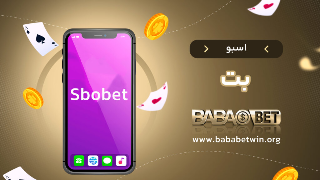اسبو بت